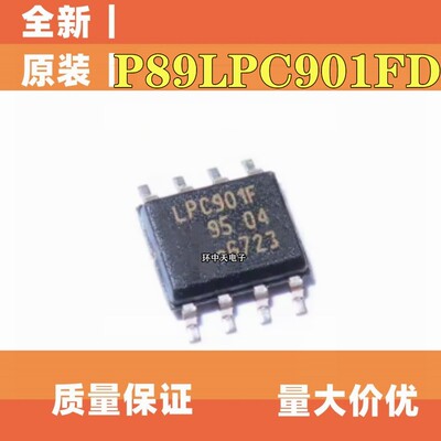 全新 P89LPC901FD LPC901F P89LPC901FD LPC902F SOP8单片机芯片