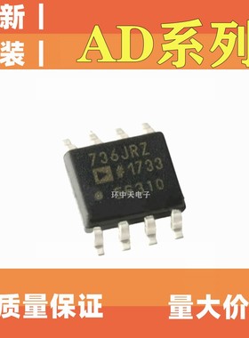 AD736AR 744JR 746JRZ 797 847KRZ 5541KR 8072 9618ARZ 7391 SOP