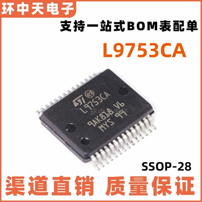 全新原装 L9753CAXPTR  L9753CA  贴片SSOP28 专业电源管理IC