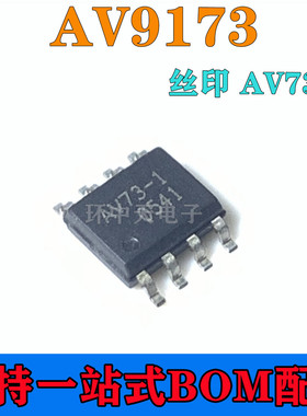AV9173-01CS08LFT AV73-01L SOP-8  丝印 AV73-1  封装SOP8