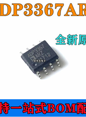 全新 ADP3334 ADP3334ARZ ADP3367ARZ  贴片 SOP-8 线性稳压器