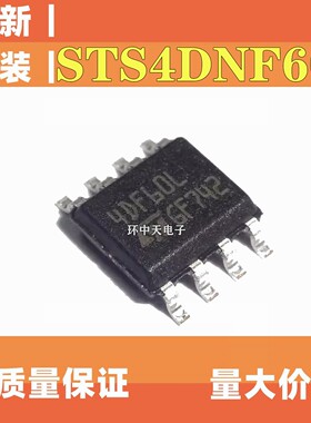 STS4DNF60L 丝印4DF60L SOP8封装 全新液晶电源管理IC 质量保证