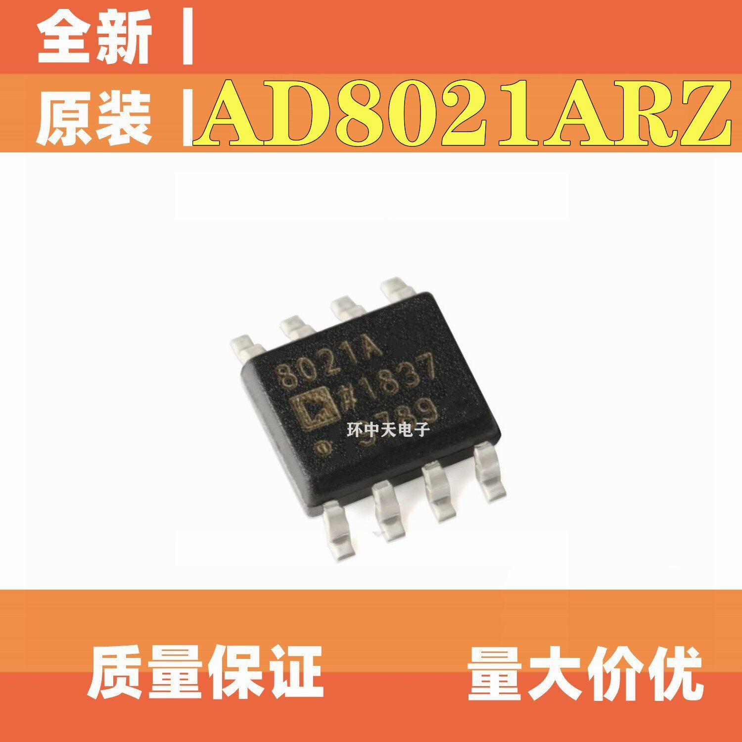 AD8021ARZ-REEL7 AD8021AR 低噪声、高速放大器 SOIC-8 全新原装