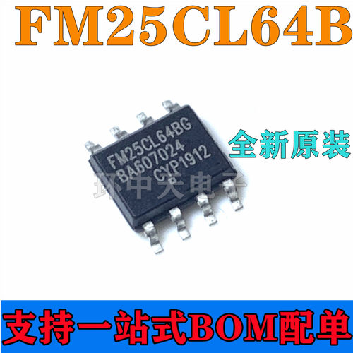 全新原装 FM25CL64BG FM25CL64B-GTR FM25CL64 铁电存储器 SOP8