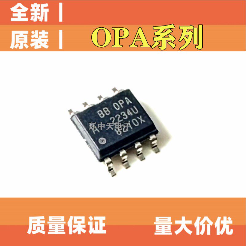 全新OPA2228 2234 2237 2241 2244 2251 227 228 2336U UA UK/2K5
