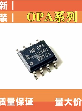 全新OPA2228 2234 2237 2241 2244 2251 227 228 2336U UA UK/2K5
