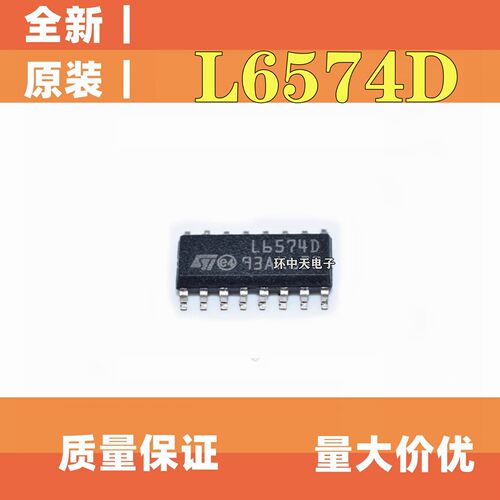 全新 L6574D013TR 镇流器控制器芯片 L5973D013TR 封装SOP-16