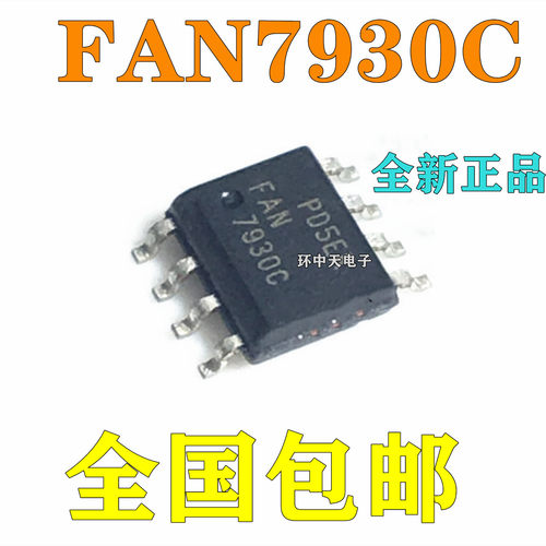 全新原装进口 FAN7930 FAN7930C CMX 液晶电源芯片 SOP8 贴片8脚