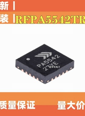 全新原装 RFPA5542TR13  丝印PA5542 射频微波RF放大器封装QFN20