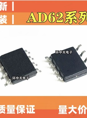 AD620A 621A 622A 623 626 627 628A ARZ AR 620B BR BRZ贴片SOP8