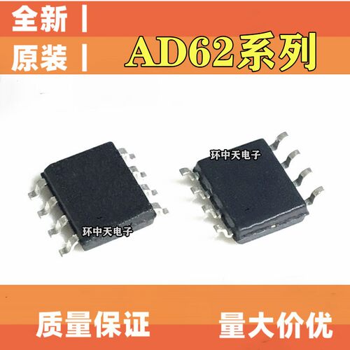 AD620A 621A 622A 623 626 627 628A ARZ AR 620B BR BRZ贴片SOP8
