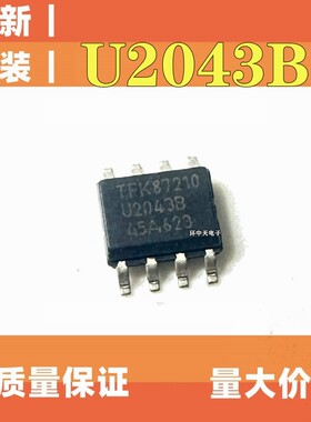 全新原装  U2043B VG2043C 汽车闪光控制器IC芯片 SOP8