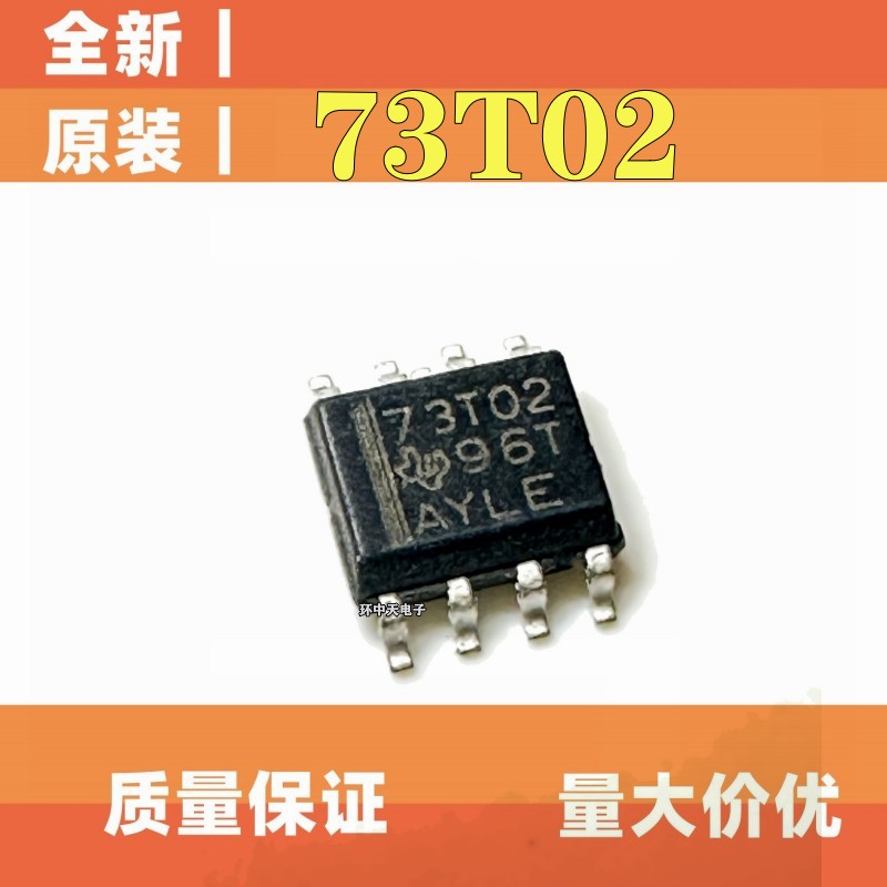 73T02  SN103592DR 73T02 SOP8 电源管理芯片 全新进口现货