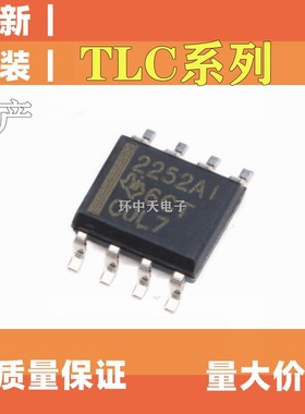 全新 国产 TLC071C 072AID 081 082 2252AI AIDR 271ACD 272ACDR