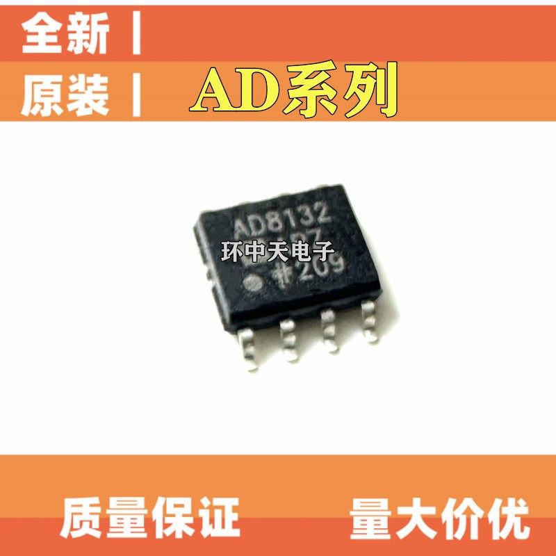 全新AD8132ARZ 818 8611 8001 8055 8018 8561 8552 ARZ-REELSOP8