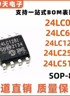 MIC PIC24LC08B 24LC64 24LC128 24LC256 24LC512-I/SN SOP8