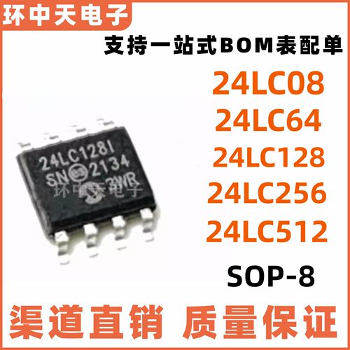 MIC PIC24LC08B 24LC64 24LC128 24LC256 24LC512-I/SN SOP8