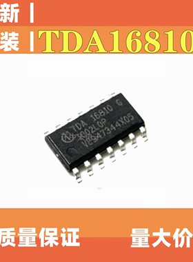 全新原装进口 TDA16810G  16810G 封装SOP-14 汽车电脑板常用芯片