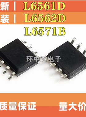 全新原装 L6561D013TR  L6562DTR  L6571BD  SOP8