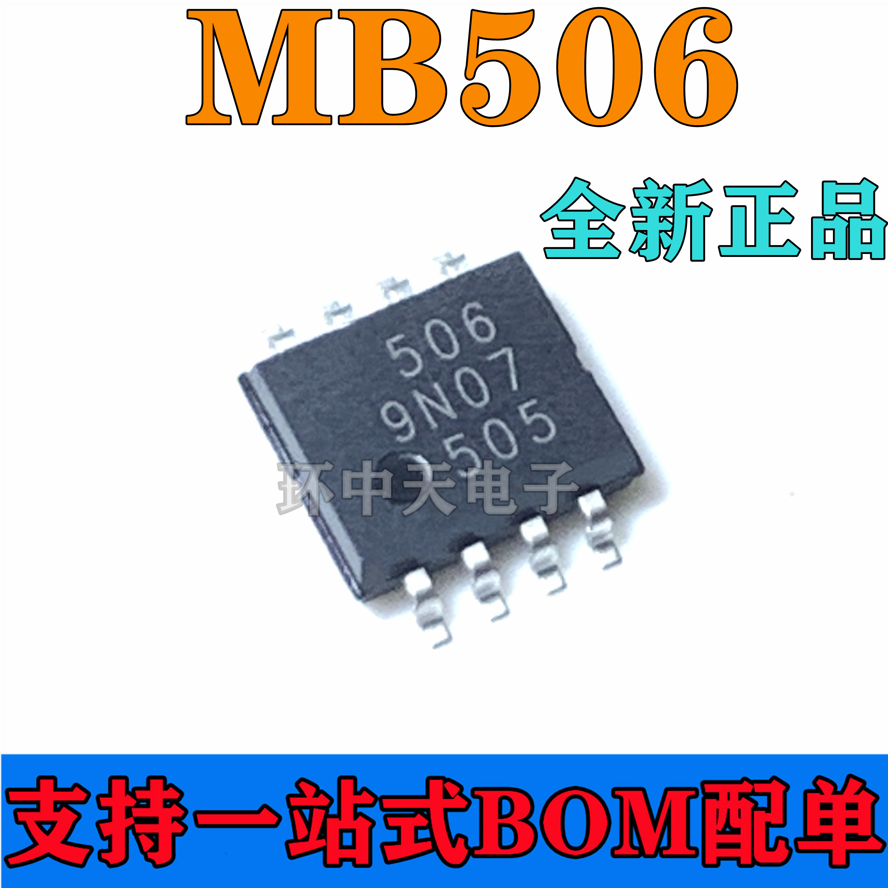 全新原装  MB505L   MB506PF 超高频预分频器芯片 SOP8 贴片8脚