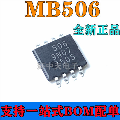 全新原装  MB505L   MB506PF 超高频预分频器芯片 SOP8 贴片8脚