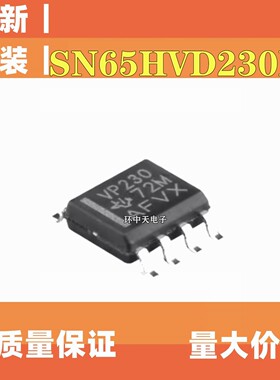 SN65HVD230DR  VP230  VP232 VP233 VP234 VP235 CAN收发器IC