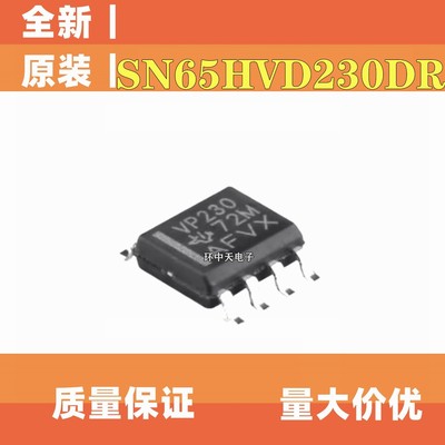 SN65HVD230DR  VP230  VP232 VP233 VP234 VP235 CAN收发器IC