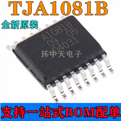原装 TJA1081BTS TJA1081 丝印A1081B SSOP16 收发器芯片IC集成