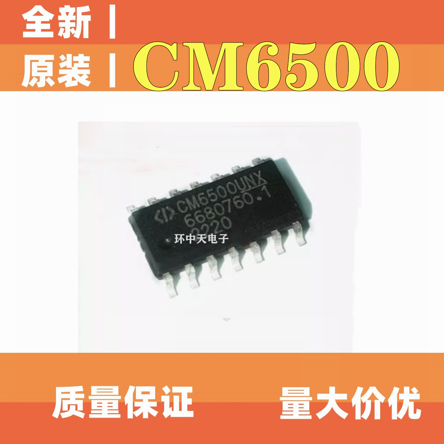 全新原装 CM6500UNX CM6500UNXISTR 贴片SOP14 电源管理芯片IC