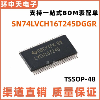 全新原装SN74LVCH16T245DGGR TSSOP-48 16位双电源总线收发器芯片