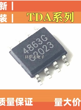 TDA4862G 4863 1545 1308 1310AT/N27052 7050 1311 1387T/N1SOP8