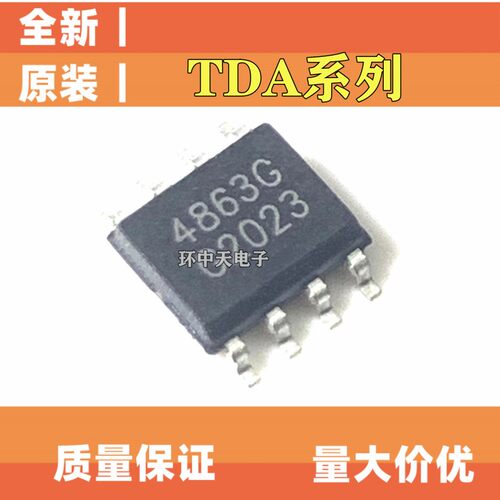 TDA4862G 4863 1545 1308 1310AT/N27052 7050 1311 1387T/N1SOP8