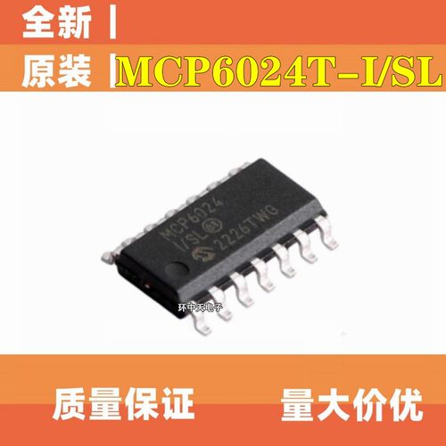 MCP6024-I/SL  MCP6024-E/SL  MCP6024 低功耗运放芯片 SOP14