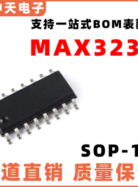 MAX3232 MAX3232ESE MAX3232CSE 国产/全新进口 贴片SOP16