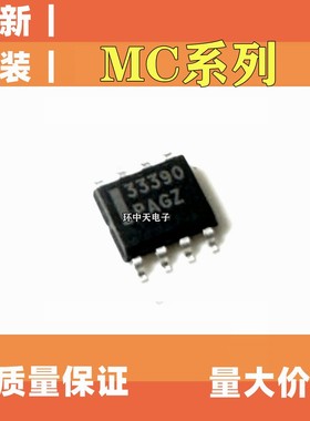 MC33390 33341DR 12022ADR 12093 3358 33039 34151 3334DR2GSOP8