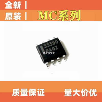 MC33390 33341DR 12022ADR 12093 3358 33039 34151 3334DR2GSOP8