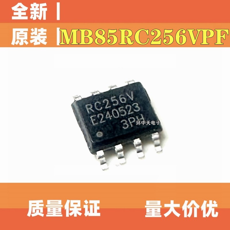 全新原装 MB85RC256VPF-G-JNERE2 SOP-8 256KBit FRAM存储器芯片