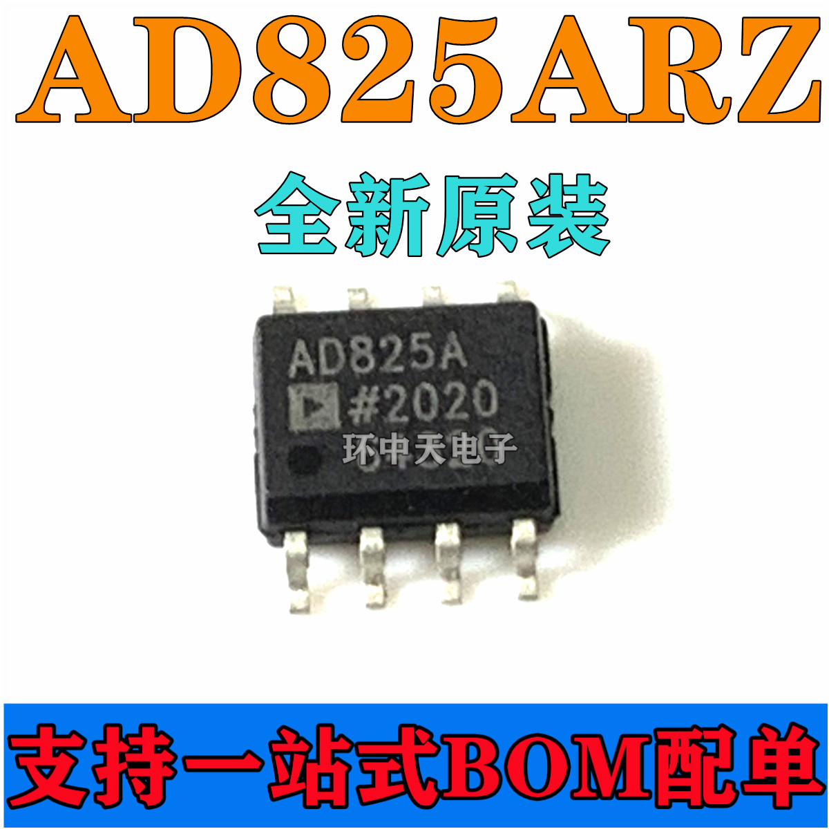全新AD825ARZAD825ARZ