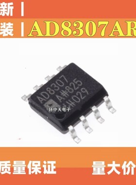 全新原装 AD8307ARZ AD8307AR 对数放大器芯片 封装SOP8