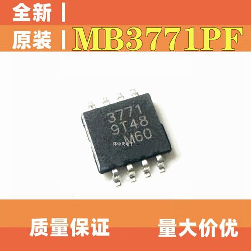 全新原装 MB3771PF  丝印3771 贴片SOP-8 MCU电源监控器IC芯片