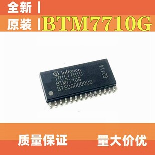 全新原装 BTM7710 BTM7710G SOP28 电桥驱动内部开关  质量保证
