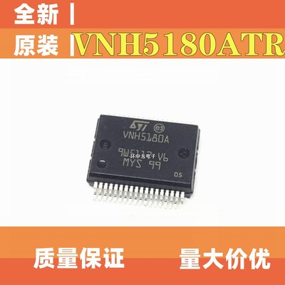 全新原装 VNH5050A VNH5180ATR-E 贴片HSSOP-36