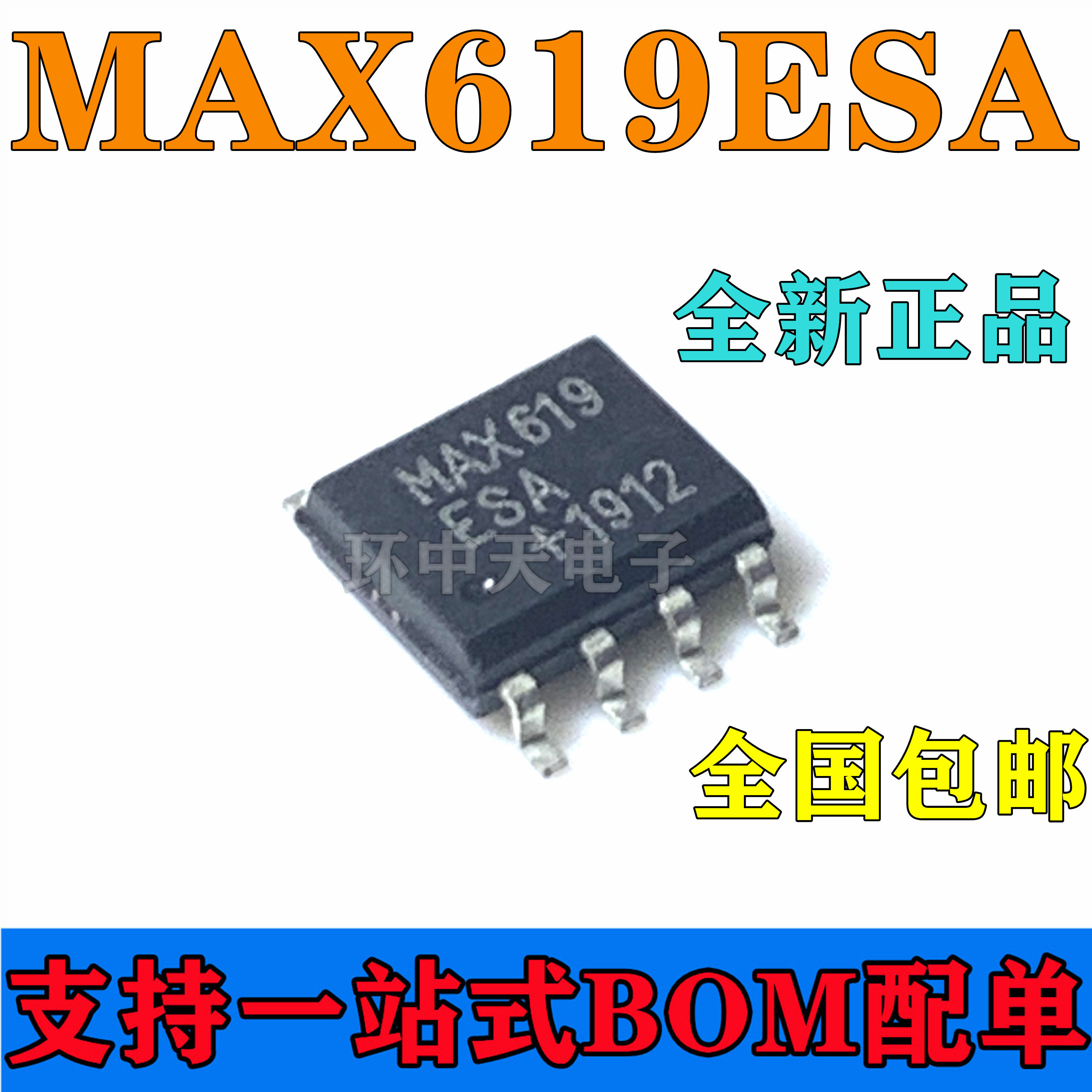 全新原装 MAX515 522 619 690 692 991 998 6350 ESA CSA SOP-8