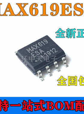 全新原装 MAX515 522 619 690 692 991 998 6350 ESA CSA SOP-8