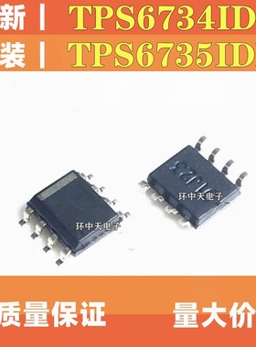 全新原装 TPS6734IDRG4 TPS6735IDRG4 6734IDR 6735IDR SOP8