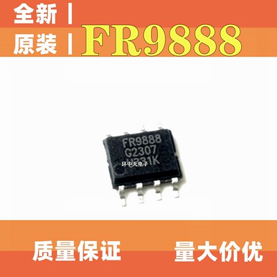 全新FR9886SPGTR FR9888 FR9888SPGTR SOP8 常用液晶电源管理芯片