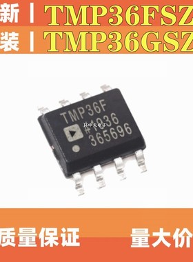 原装TMP36FSZ-REEL丝印TMP36F TMP36GSZ 电压输出温度传感器SOP8
