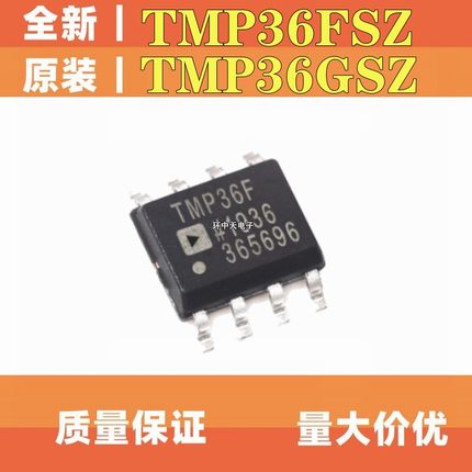 原装TMP36FSZ-REEL丝印TMP36F TMP36GSZ 电压输出温度传感器SOP8
