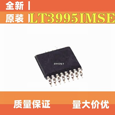 LT3995IMSE LT3995 丝印3995 DC-DC电源 稳压器 MSOP-16 全新原装