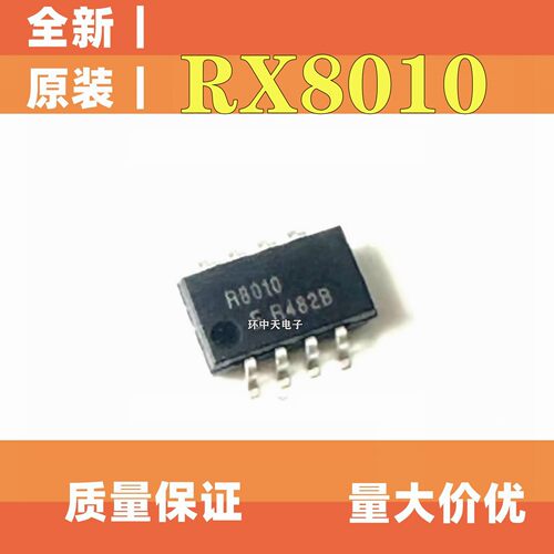 全新原装 RX8010 RX8010SJ 丝印 R8010 贴片 SOP-8 实时时钟芯片